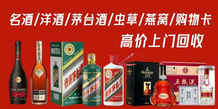 辽阳市辽阳县回收茅台酒