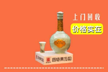 辽阳市辽阳县回收四特酒