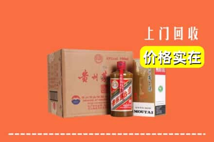 辽阳市辽阳县回收精品茅台酒