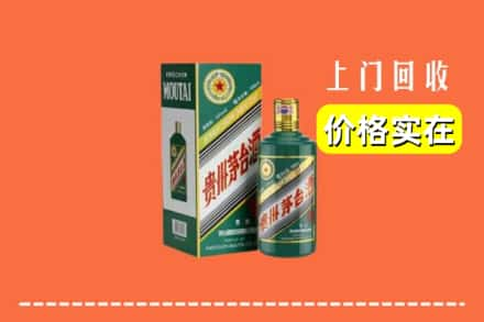 辽阳市辽阳县回收纪念茅台酒