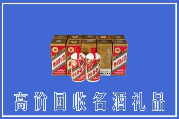 辽阳市辽阳县回收茅台酒